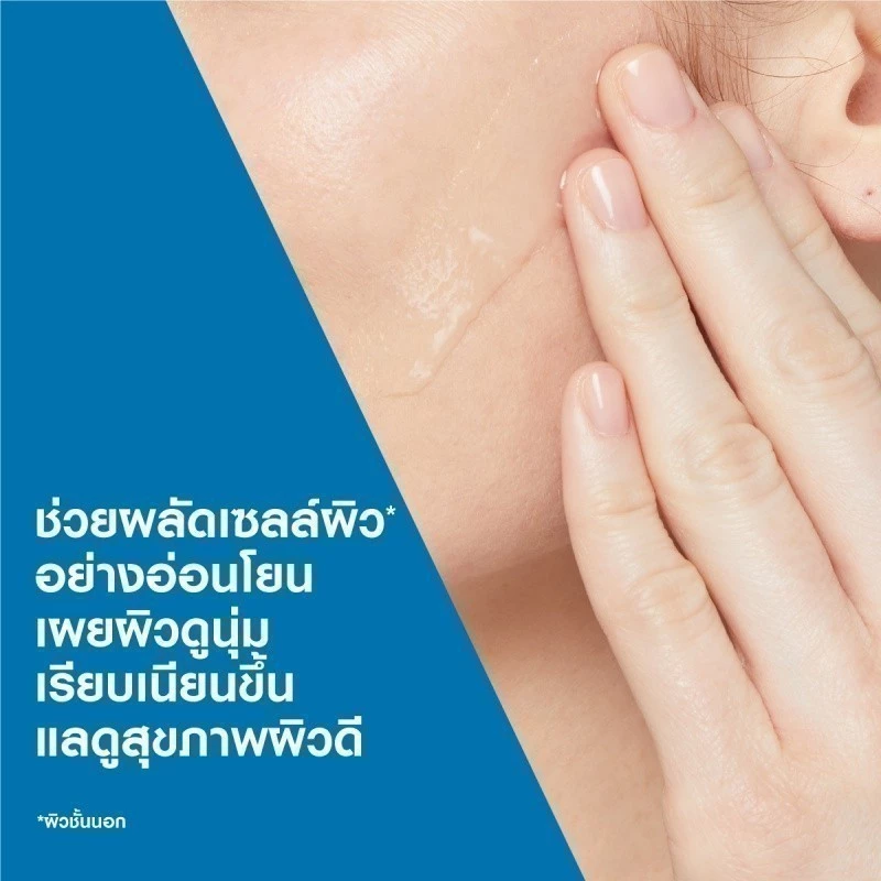 เซราวี CERAVE SA Smoothing Cleanser เอสเอ สมูทติ้ง คลีนเซอร์ผลิตภัณฑ์ทำความสะอาด สำหรับผิวหยาบกร้าน ไม่เรียบเนียน 473ml. thumbnail 7