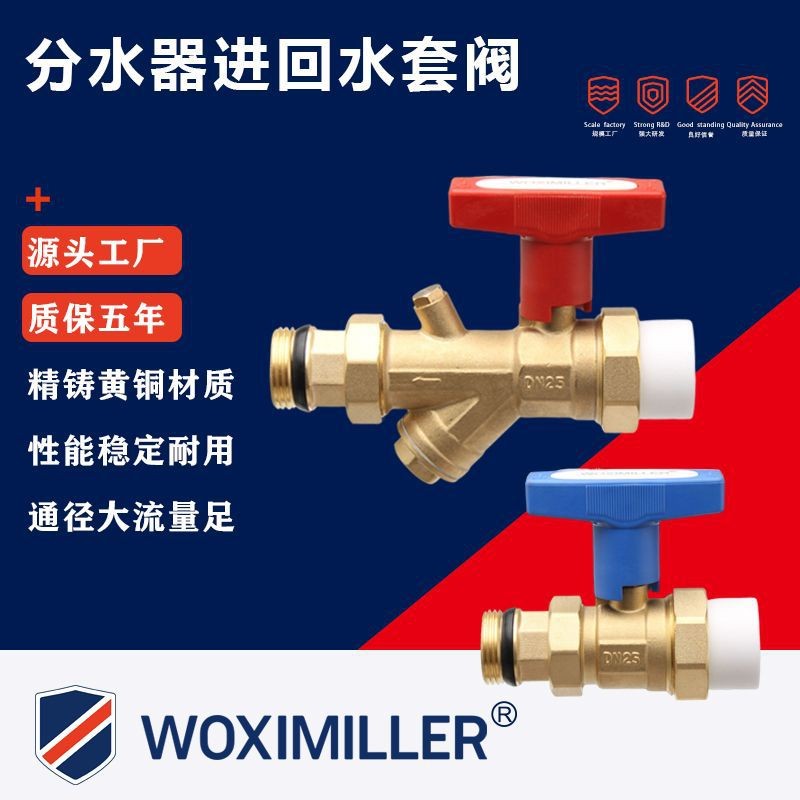 ชั้นเครื่องทําความร้อน Water Divider ชุดวาล์ว Multi-Function Decontamination Filter ppr บอลวาล์วทองเ