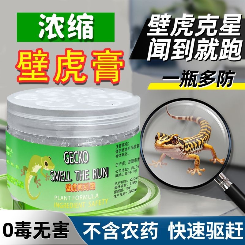 สิ่งที่ดี Gecko Buster ใช้ในบ้านในร่มที่มีประสิทธิภาพไล่ Wall Gecko เฉพาะเครื่องมือ Anti-Gecko Expul