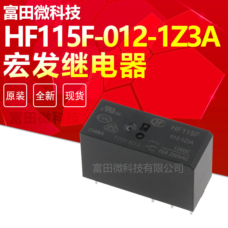 HF115F-012-1Z3A เปลี่ยน HF115F-012-1ZS3 เครื่องกําเนิดไฟฟ้ามาโครชนิดกระชากเดิม