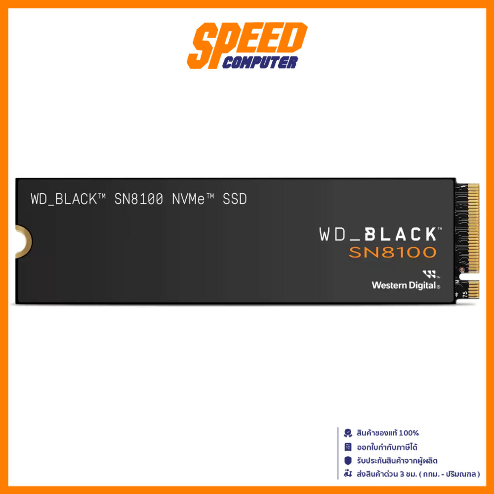 WD BLACK (WDS200T1X0M) CARD SN8100 NVMe 2TB M.2 2280 | SSD(เอสเอสดี)  | By Speed Computer