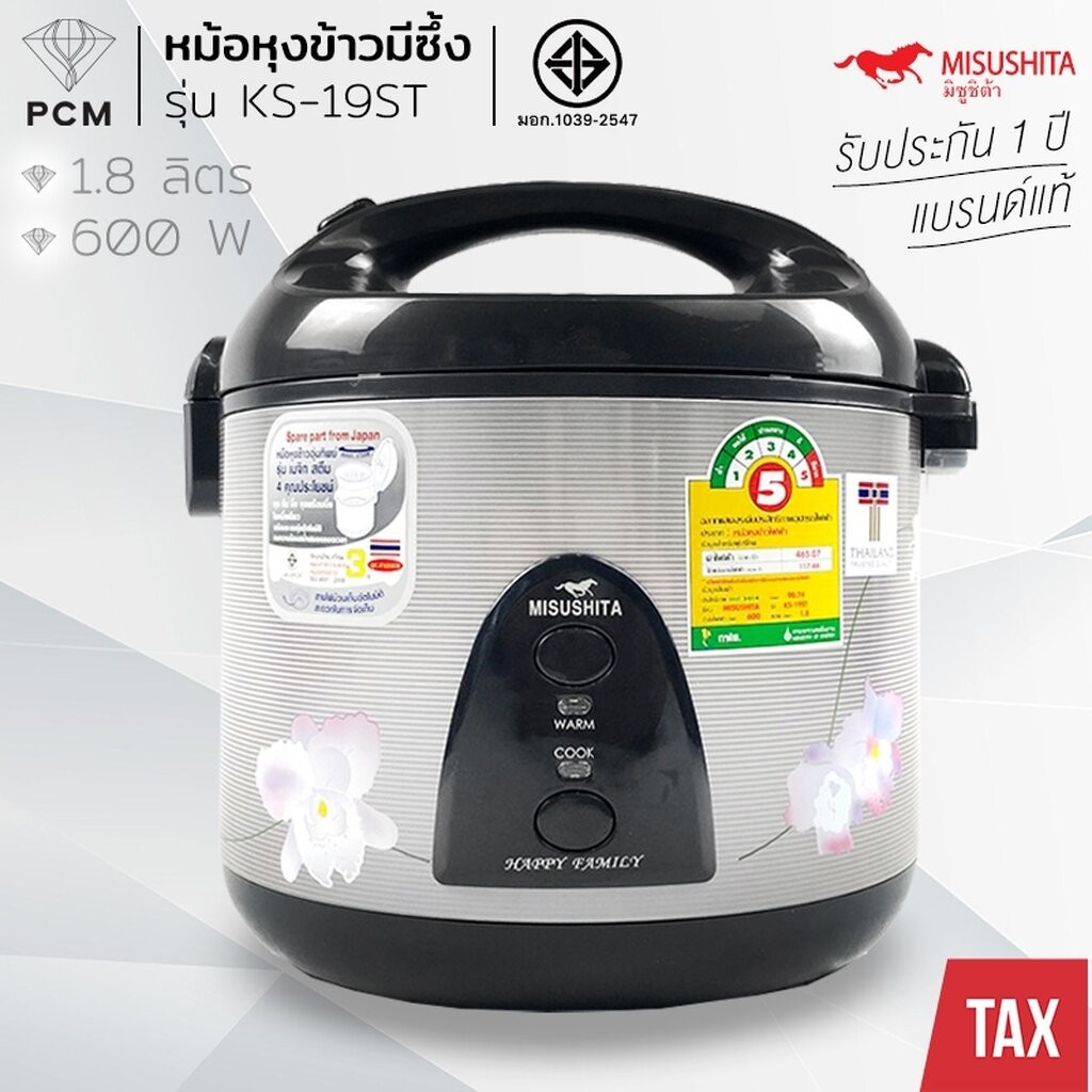 MISUSHITA (PCM) หม้อหุงข้าวอุ่นทิพย์ สแตนเลส เคลือบโพลีฟรอน 1.8 ลิตร รุ่น KS-19ST