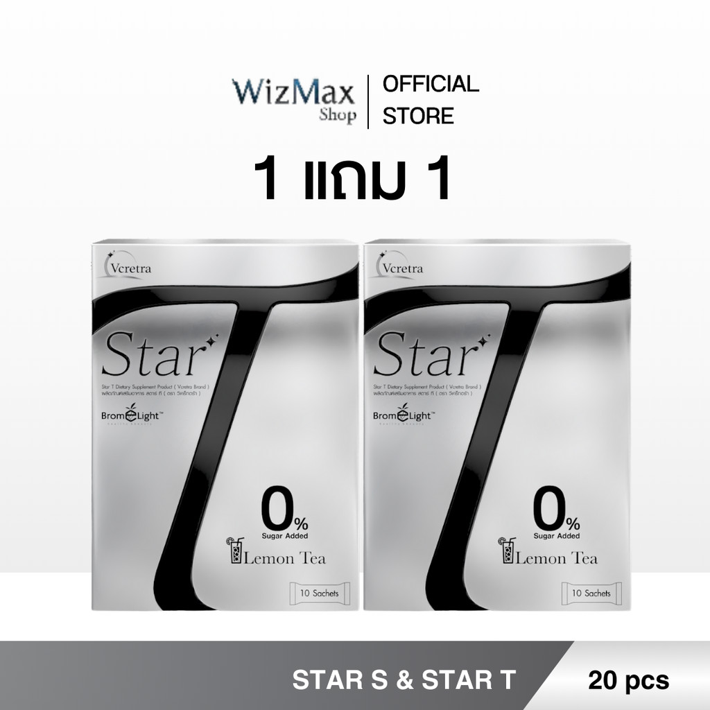 (1 แถม 1) Vcretra Star T Only | วีเคร็ทตร้า สตาร์ ที