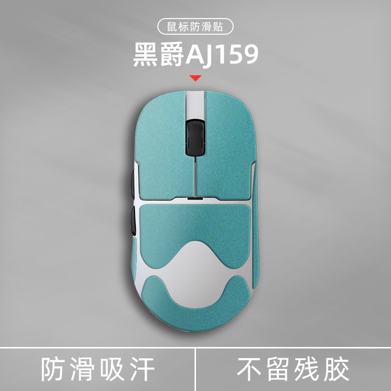 Sit Shark เหมาะสําหรับ Black Jue AJ159/AJ159 P/AJ159 PRO/AJ159 APEX Mouse สติกเกอร์กันลื่น