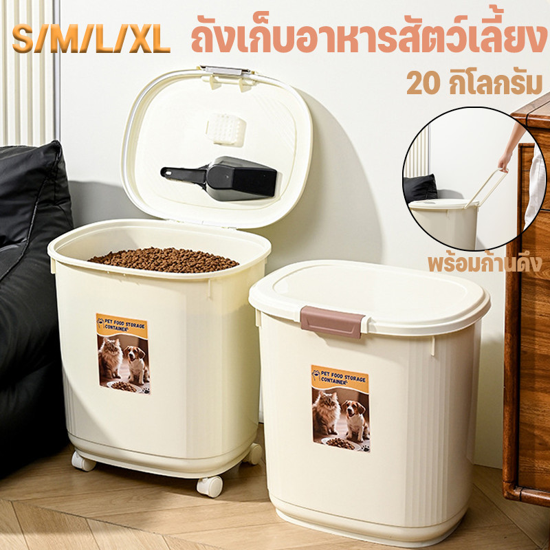 COD ถังเก็บอาหารสัตว์เลี้ยง   พร้อมล้อ 20 กิโลกรัม ป้องกันความชื้น ความจุขนาดใหญ่  แถมกล่องกันแมลงและช้อน  ฝาล็อคแน่น