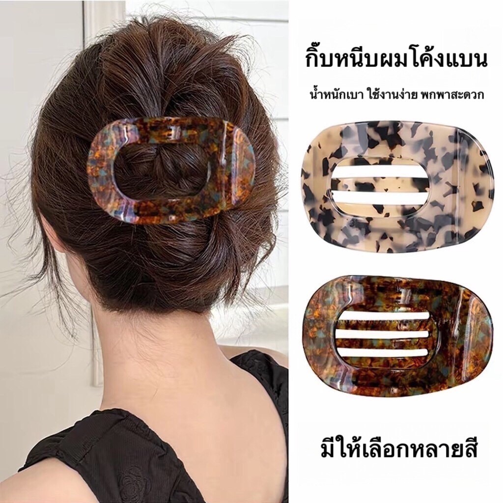 Shop_mkl พร้อมส่งจากไทย กิ๊บหนีบผมโค้งแบน  จับแข็งแรง เครื่องประดับทรงผม ดีไซน์โค้ง เหมาะสำหรับทุกเนื้อผม#F05