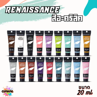 สีอะคริลิคเรนาซองซ์ Renaissance Artists acrylic color ขนาด 20 ml. กันน้ำ สีเพ้นท์ไม้ เพ้นท์รองเท้า เพ้นท์ผ้า