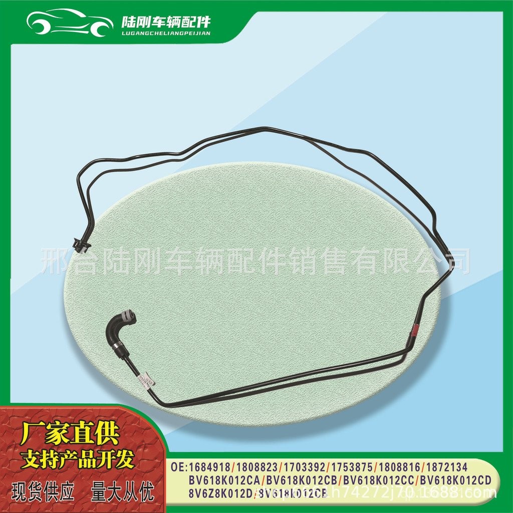 ท่อน้ําหม้อน้ํา Vice Assembly 8V618k012CB/ท่อน้ํา 8V6Z8K012D Fox