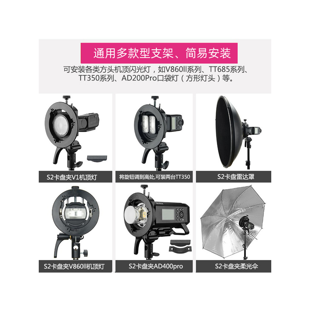 Godox Godox S2 กล้องแฟลชวงเล็บรองเท้าร้อนผู้ถือโคมไฟ Baorong Mount 60 ซม.80 ซม.แบบพกพาพับ Softbox V1