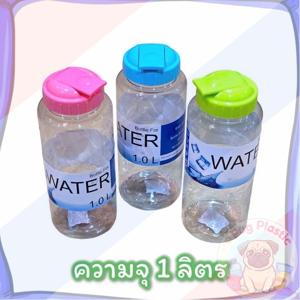 🚚ส่งจากไทย กระบอกน้ำดื่ม ขวดน้ำ ทรงกระบอก ฝาปิดแน่น ความจุ 1000 ml   แข็งแรง หนา