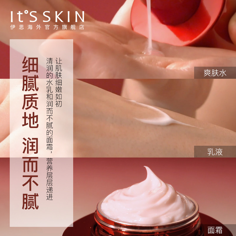 Itssskin Itskin โสมแดง Snail Water Milk Set กล่องของขวัญหญิงผิวแห้ง Moisturizing Anti-Aging Repair S