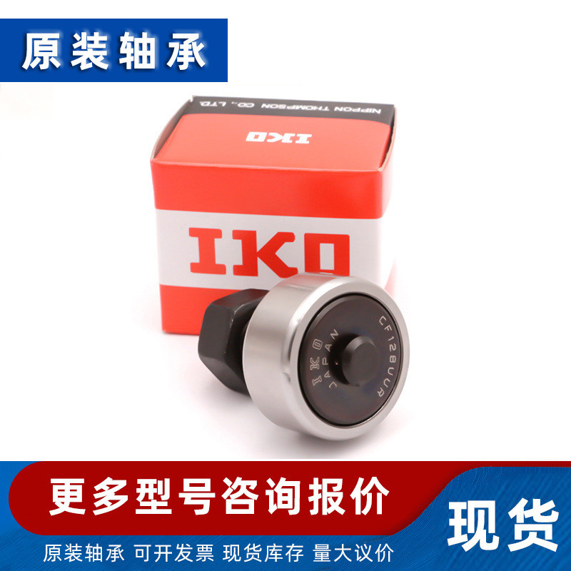 แบริ่งลูกกลิ้งโบลต์ KR35PP KR40PP KR52PP ลูกกลิ้งโบลต์