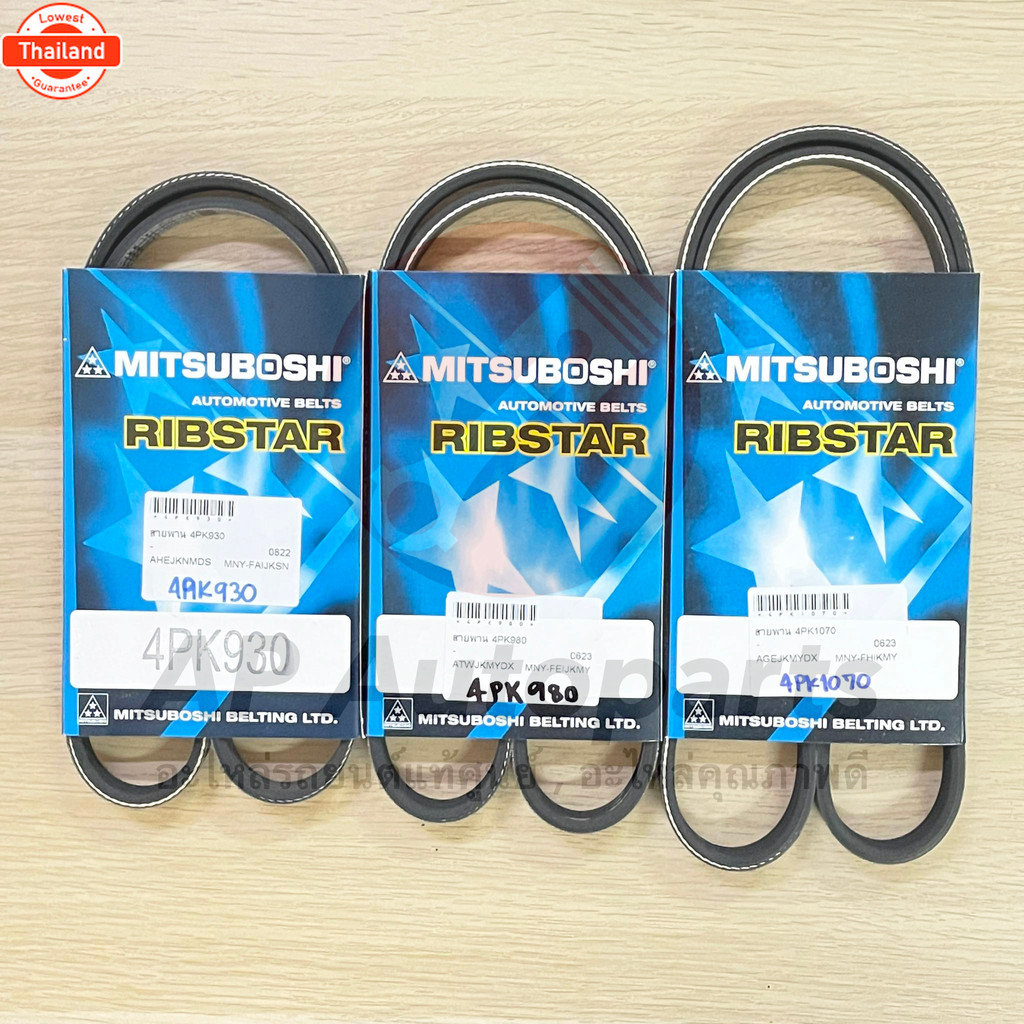 !! MITSUBOSHI สายพานหน้าเครื่อง MITSUBISHI TRITON & PAJERO SPORT CNG เนซิน เครื่อง 2.4 4PK930 4PK980