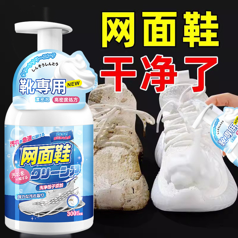Spot Goods#Mesh Shoe Cleaner for Washing Shoes, White Shoes, Basketball Sports Casual Shoes, Special
