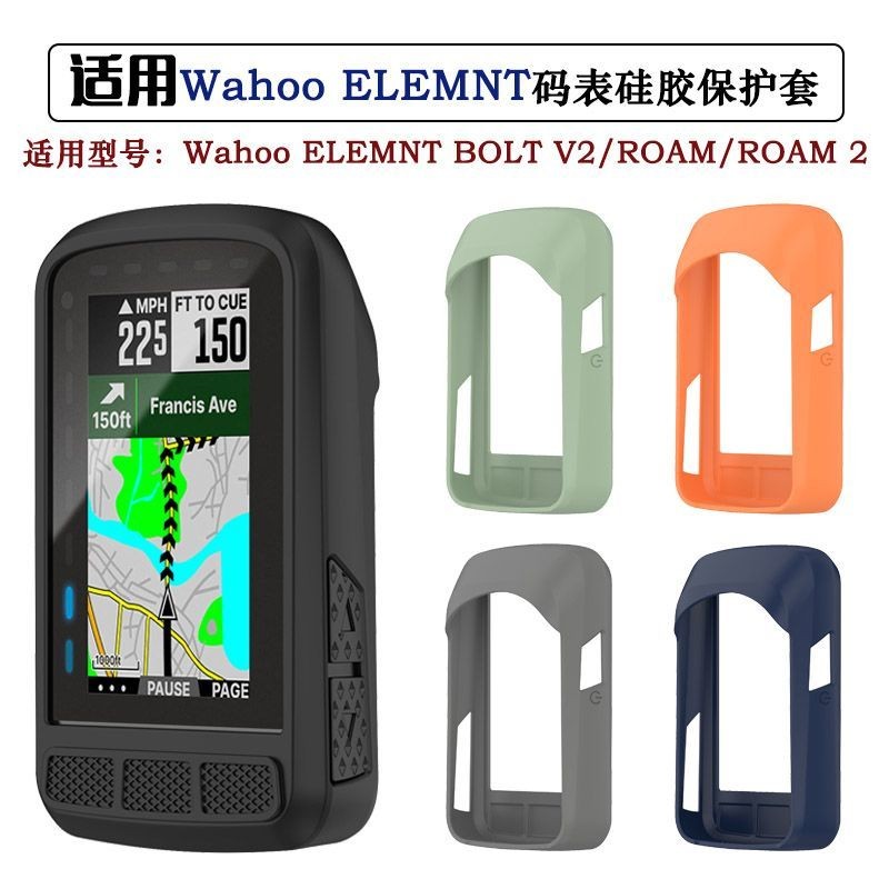 เหมาะสําหรับ Wahoo ELEMNT BOLT V2 เคสซิลิโคน ROAM/ROAM2 นาฬิกาจับเวลาขี่จักรยานกันกระแทกกรณียาง