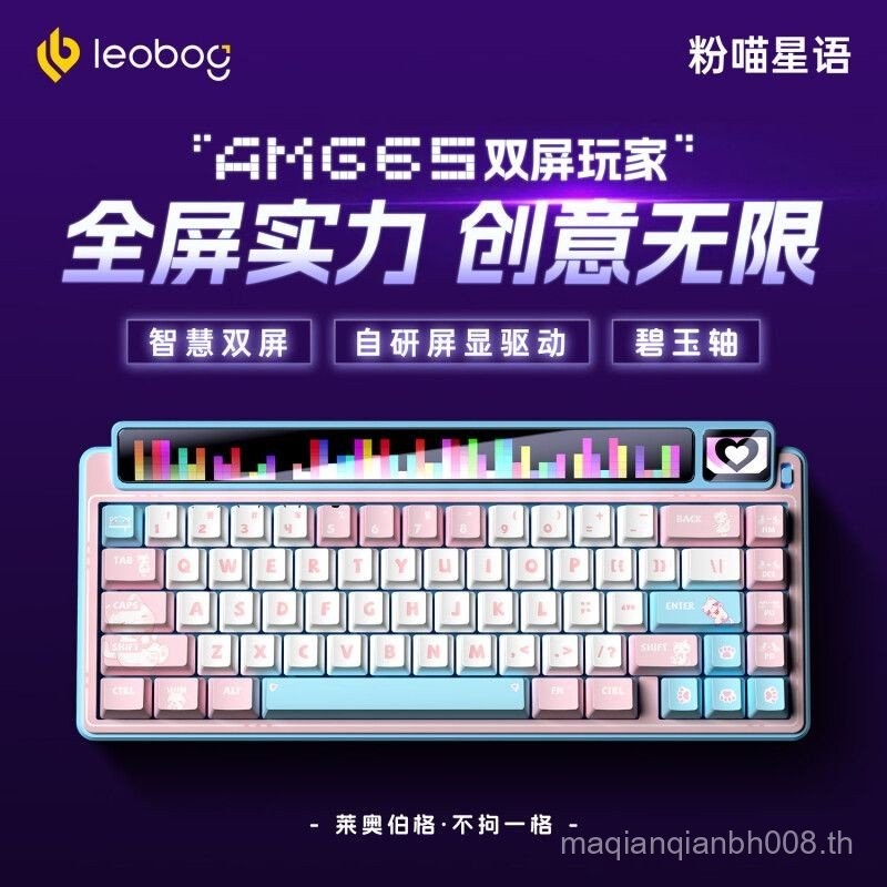 AMG65 คีย์บอร์ดแบบกลไก 65% Dot Matrix หน้าจอ + หน้าจอสีที่กําหนดเองไร้สายบลูทูธสามโหมดปลั๊กร้อน VJ84