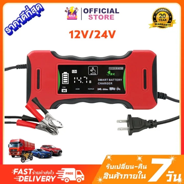 เครื่องฟื้นฟู 12V 24V เครื่องชาร์จแบตเตอรี่ อัจฉริยะ มอเตอร์ไซค์ เครื่องชาร์จ เครื่องซ่อมแบตเตอรี่ เครื่องชาร์จแบตรถยนต์
