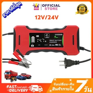 เครื่องฟื้นฟู 12V 24V เครื่องชาร์จแบตเตอรี่ อัจฉริยะ มอเตอร์…