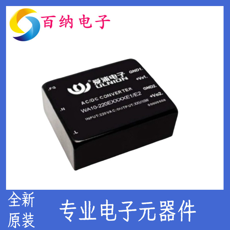 WA10-220S15E2 Aipu Agent ยี่ห้อใหม่โมดูล AC-DC 10W 220V ถึง 15V โมดูล