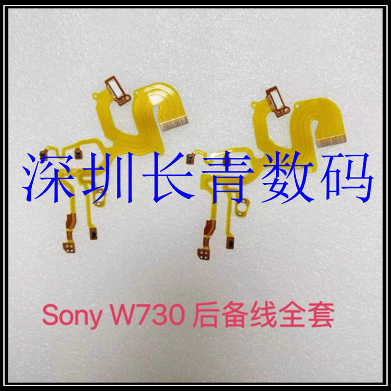 เหมาะสําหรับ Sony W830 W730 WX60 WX80 เลนส์สายที่นั่งด้านหลังสายเลนส์