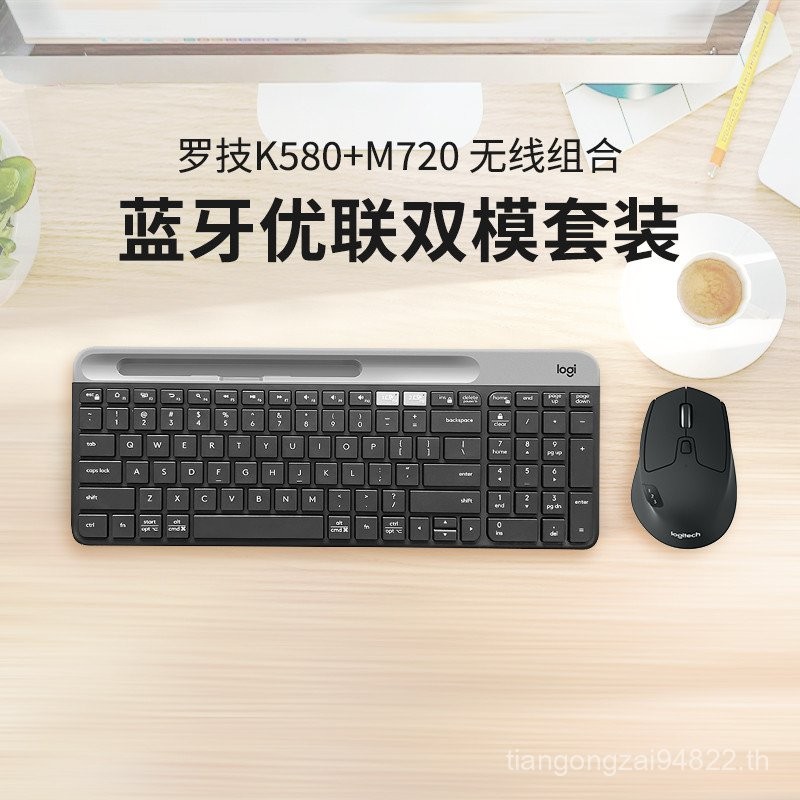 Logitech Fashion Series K580 Keyboard M720 Wireless Bluetooth Mouse Set MAC Computer Office Home Key