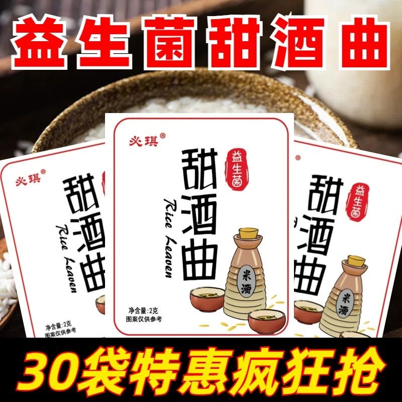 2025 สินค้าใหม่แท้หวาน Koji Bad Rice หมักโปรไบโอติก Koji ข้าวหมักในครัวเรือน20250917