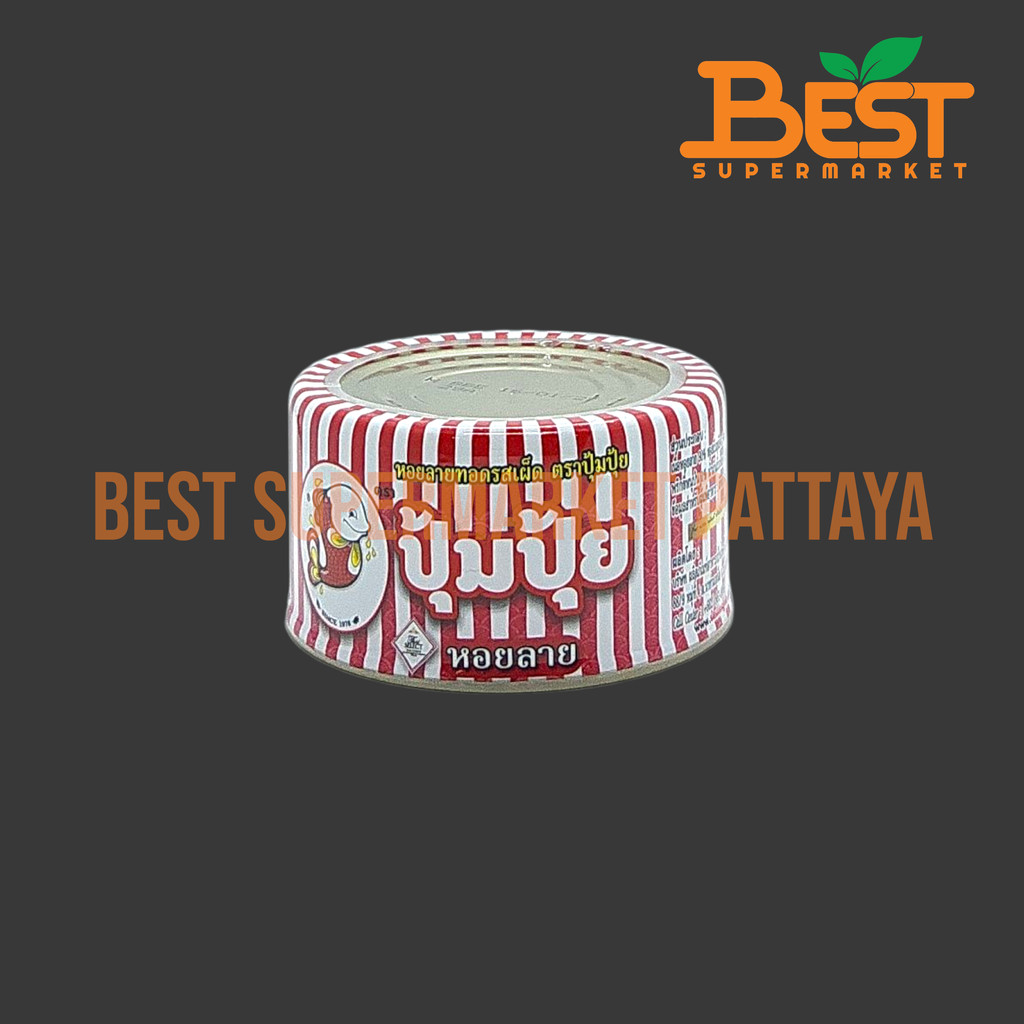 ปุ้มปุ้ย หอยลายทอดรสเผ็ด 70 กรัม.Pumpui Fried Baby Clams with Chilli 70g.