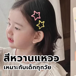 คลิปผมสำหรับเด็ก กิ๊บติดผมเด็กน่ารัก สีชมพู 4 ชิ้น/ชุด คลิปหน้าม้ารูปดาว โบว์ กระดูก คลิป Bangs ชุดกิ๊บติดผม