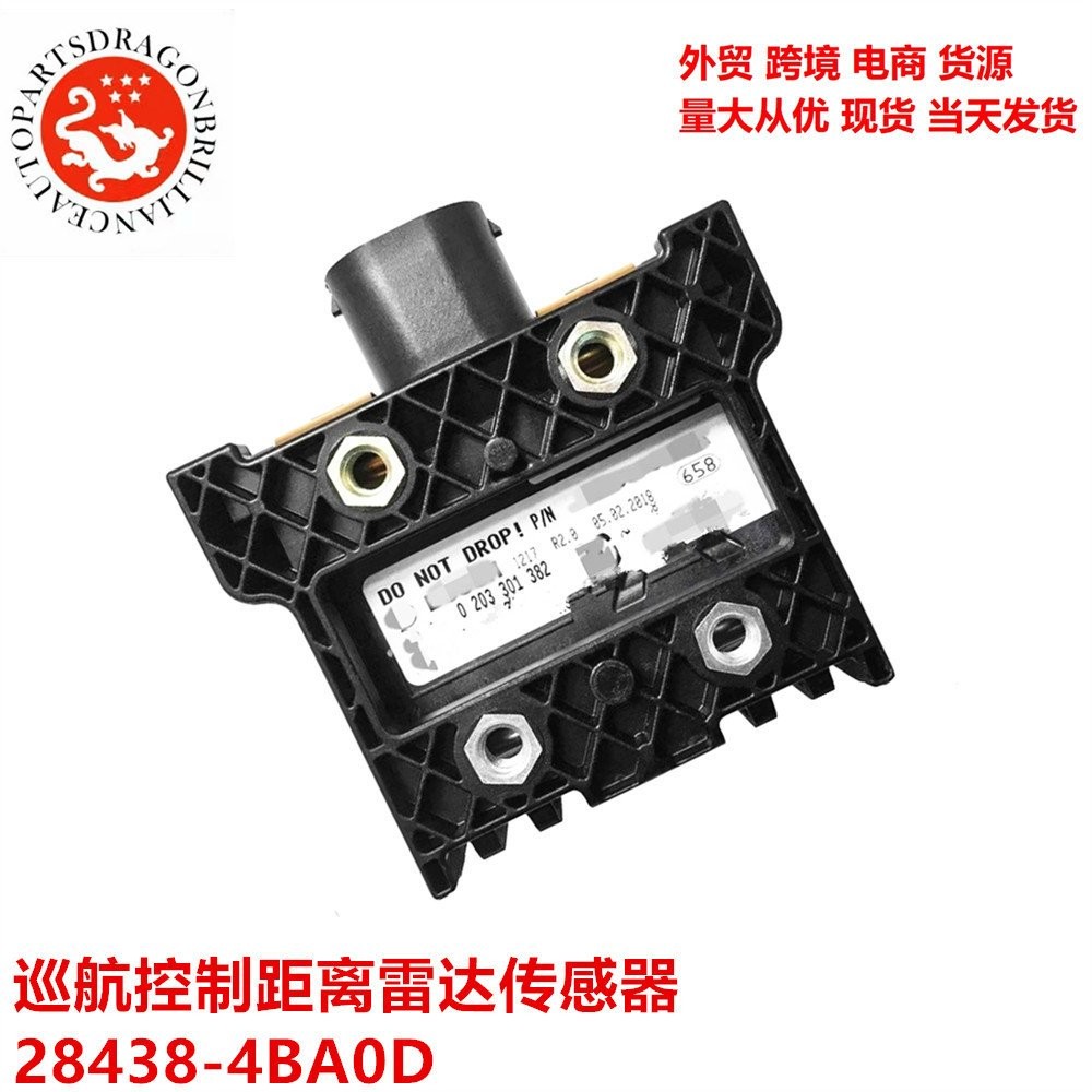 อะไหล่รถยนต์เซ็นเซอร์เรดาร์ระยะทางควบคุมล่องเรือ 28438-4BA0D 283438-4RA1A 283438