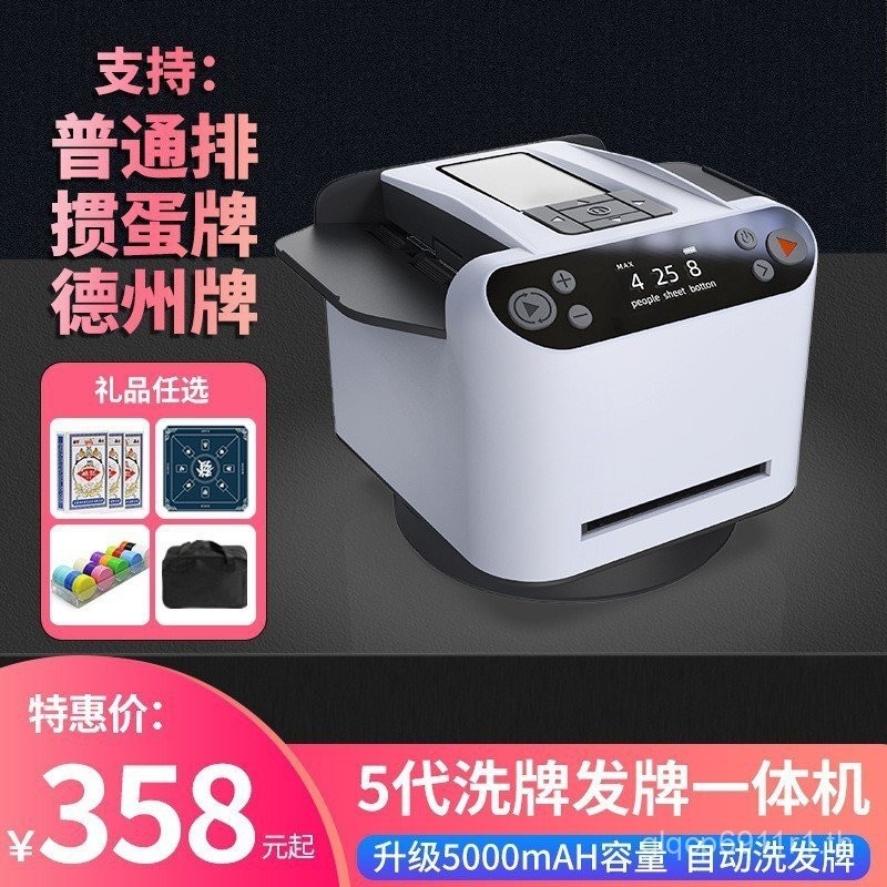 Egg Fried Golden Flower Texas Holdem Card Dealer Fighting Landlord Holdem Shampoo All-in-One Machine