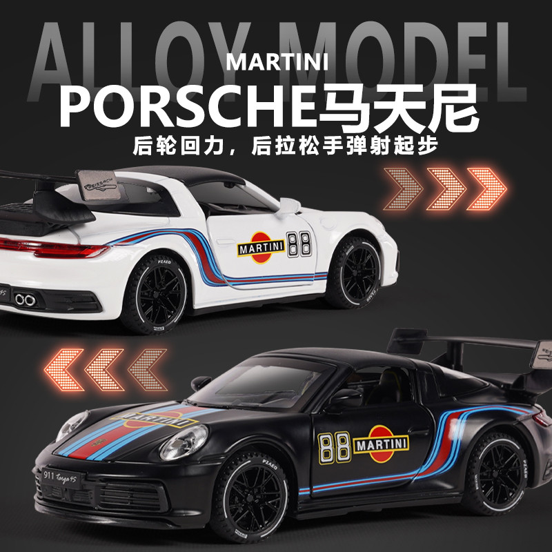 1: 32 Porsche Martini