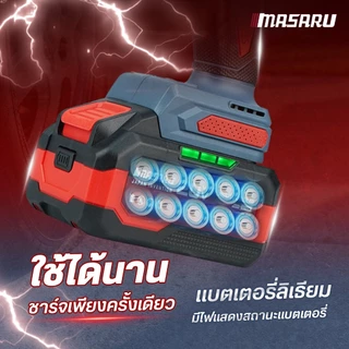MASARU SCDW-130 บล็อกไฟฟ้า 500 nm บล็อกไร้สาย บล็อคไฟฟ้าไร้สาย ชุดบล็อกไฟฟ้า ประแจไฟฟ้า บล็อก