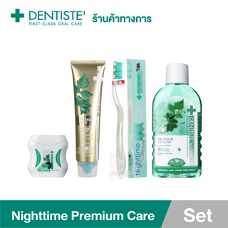 Dentiste' เซ็ตปรับสมดุลแบคทีเรียและลดปัญหาในช่องปาก สำหรับแป…