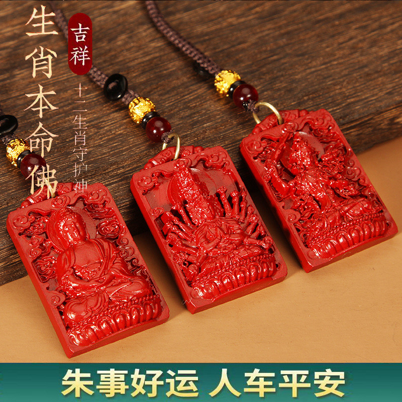 红身 红色 กลิ่นหอมสดชื่น 吊 จี้สแควร์ Baton ขนาดใหญ่ 护神神器安จี้คอผูกผู้ชายและผู้หญิง通用款สีแดงชาดเจ้าแม่กวนอิ