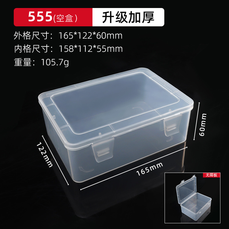 กล่องยาพกพา ลังพลาสติก กล่องชิ้นส่วนสี่เหลี่ยมใสกล่องบรรจุภัณฑ์555กล่องเก็บของขนาดเล็กมีฝาปิด PP กล่