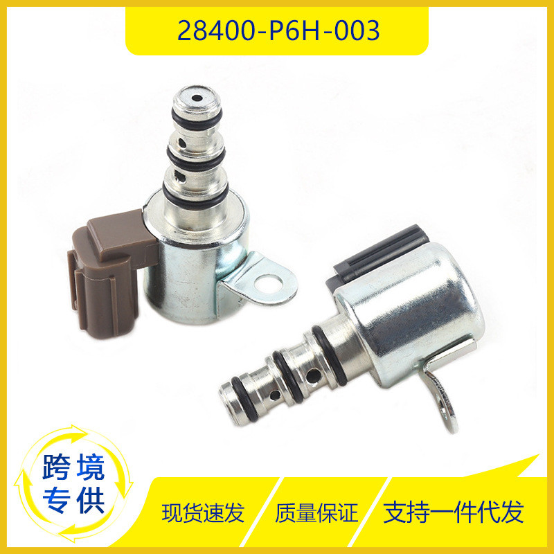 28400-P6H-003 28500-P6H-013 เหมาะสําหรับ Honda Songge Accord เกียร์ Shift Solenoid วาล์ว