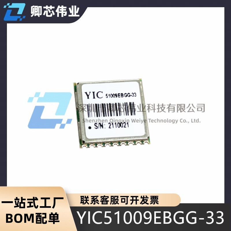 โมดูล YIC51009EBGG-33RF RECEIVER GNSS/GPS MODULE 1009