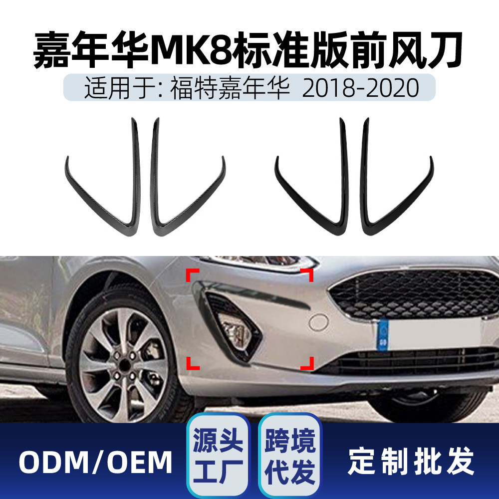 เหมาะสําหรับ Ford Fiesta Fiesta MK8 Standard Edition 2018-2020 ช่องระบายอากาศด้านหน้า Windmill สติกเ