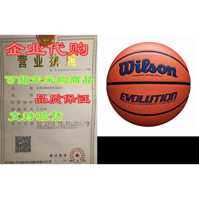 บาสเก็ตบอล Wilson Evolution สีกรมท่า ขนาดมาตรฐาน