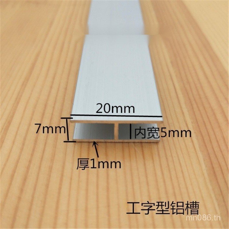 12U ประเภทอลูมิเนียมอัลลอยด์สองด้านไม้กระดานประเภทอลูมิเนียมช่องใส่การ์ดแก้ว Splicing กว้างด้านใน H 