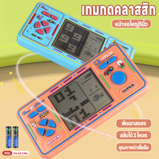 เกมคลาสสิก เกมพกพา Tetris เครื่องเล่นเกมอิเล็กทรอนิกส์ หน้าจ…