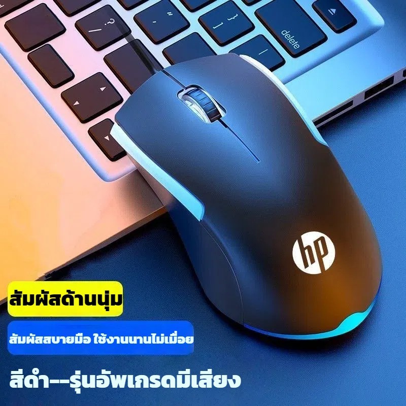 เมาส์มีแสง USB Mouse  เหมาะสำหรับงานออฟฟิศและเกม