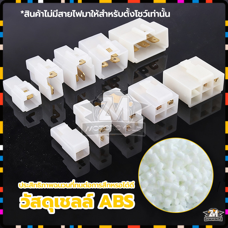 ปลั๊กช่องนอกใน  ปลั๊กขั้วต่อสายไฟ ช่องนอกใน（1เซ็ต）สำหรับ หางปลา เลือก 2/3/4/6ช่อง ต่อสายไฟ ตลับต่อ สําหรับรถจักรยานยนต์ ราคา ถูกที่สุด ดีลบีเคเค แกลเลอรีภาพที่ 7