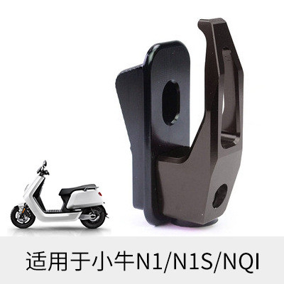 ลูกวัวรถยนต์ไฟฟ้า N1/N1S/NQI/NPLAY Hook โลหะอลูมิเนียม CNC ดัดแปลง