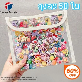 ThaiJOY🍒แพ็ค 50 ชิ้นยางรัดผมลายการ์ตูนสไตล์เกาหลีน่ารัก ยางรัดผม ยืดหยุ่นสูง Cute Flower & Animal Hair Ties - Soft Elastic Bands for Girls Everyday Styles (ไม่มีกระเป๋า)