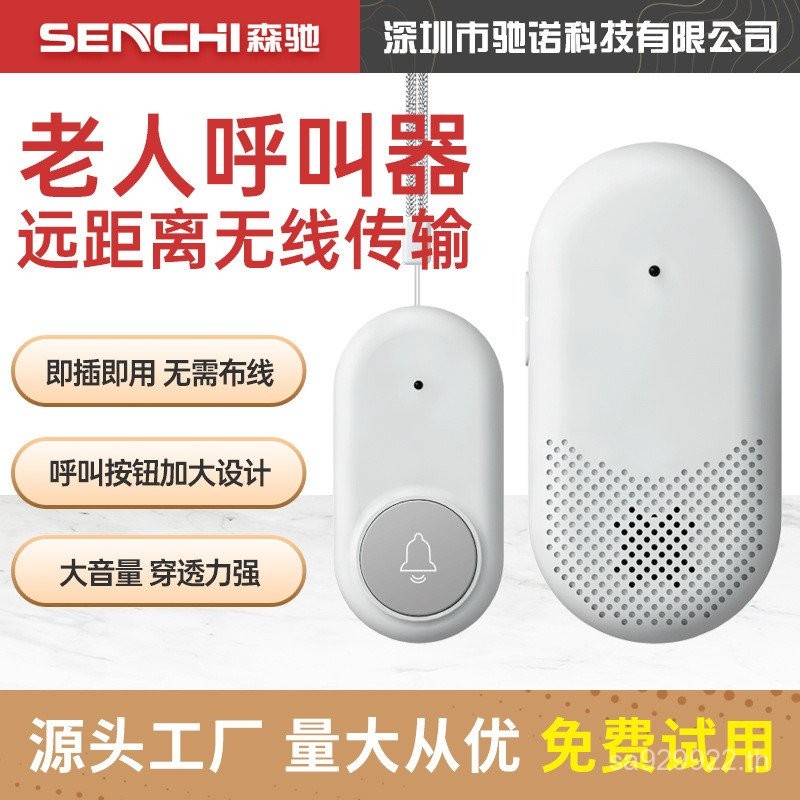 Call for Help Electric Bell Alarm One-Button Bedside Bell การแจ้งเตือนไร้สายระยะไกลในครัวเรือน Pager