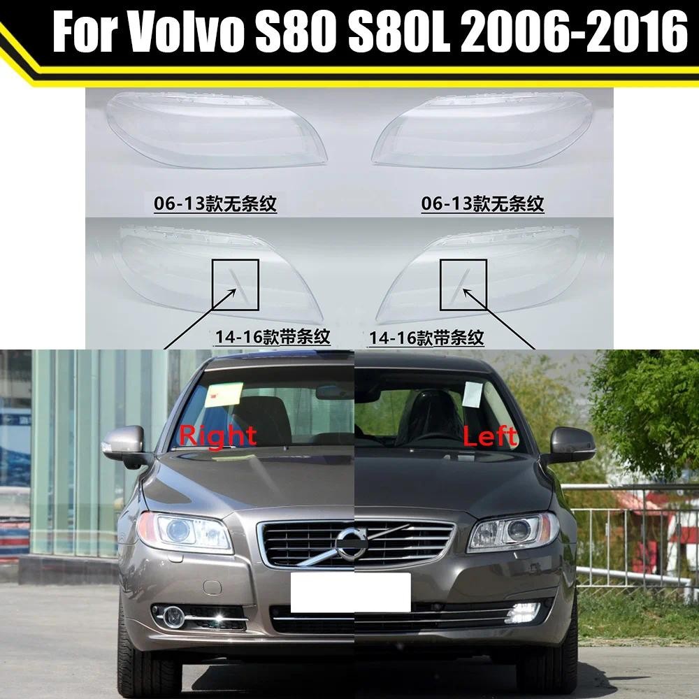 ไฟหน้ารถโปร่งใสโคมไฟไฟหน้า SHELL หน้ากากไฟหน้า SHELL เลนส์ Clear Caps สําหรับ Volvo S80 S80L 2006-20