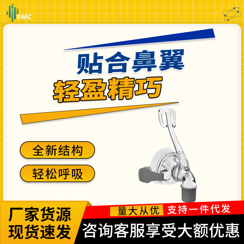 เครื่องหายใจ Remait NM4 อุปกรณ์หน้ากากจมูกทางการแพทย์ในครัวเรือน