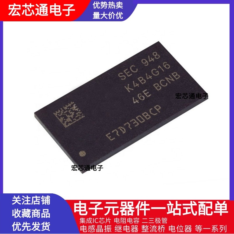 ของแท้ K4B4G1646E-BCNB Patch FBGA-96 4GB DDR3 SDRAM หน่วยความจํา IC