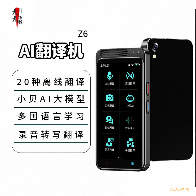 Vormor Z6/Z2/Z16/Z12W/A10/A40/A50 AI เครื่องแปลเสียงอัจฉริยะ 138 ภาษา Synchronous Translator การแปลภ